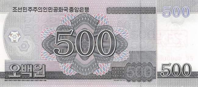 500 Won p63-2 Specimen
